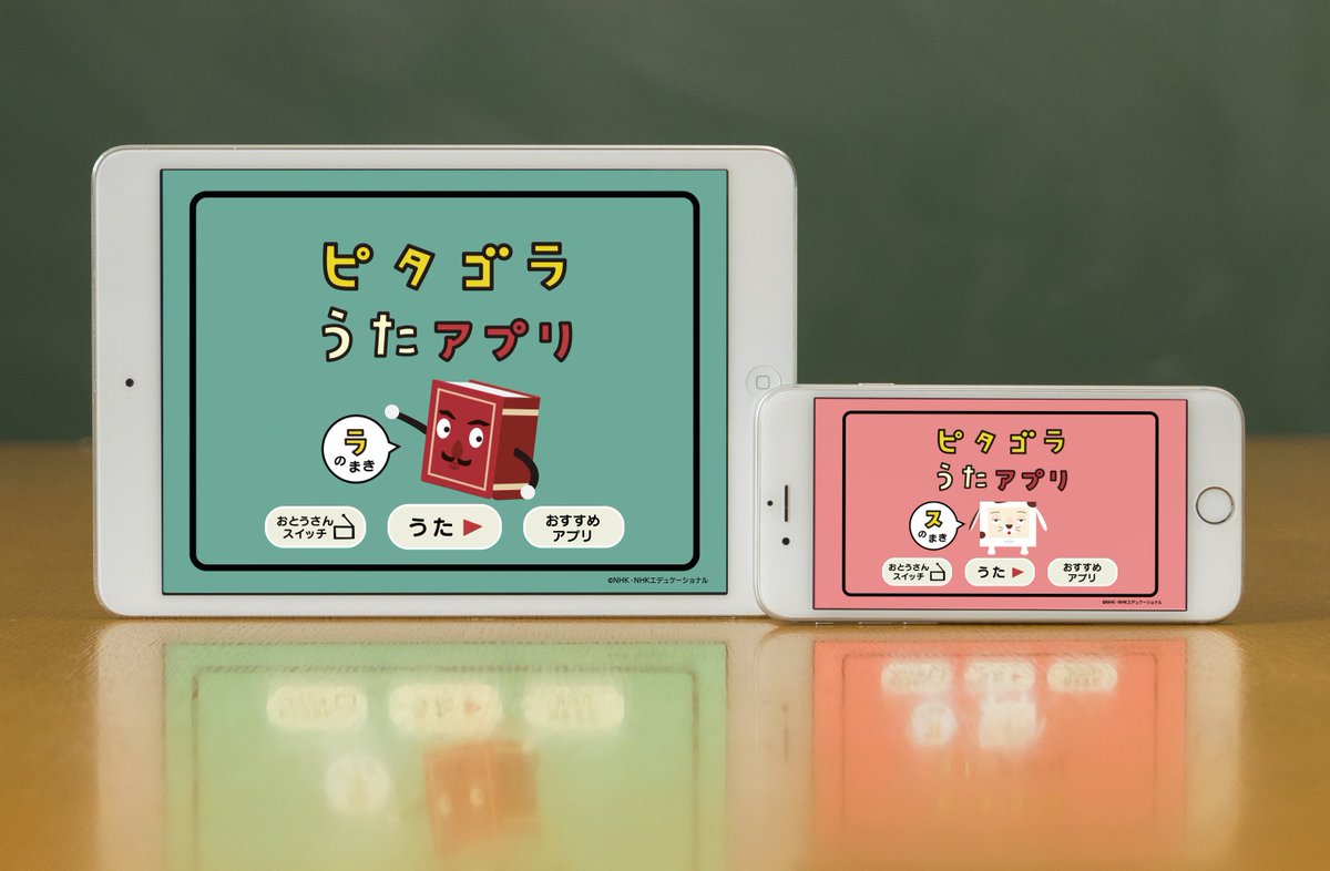 作り方を作る ピタゴラスイッチの歌 は名作揃い いたちのたぬき ぼくのお父さん ビーバーのダム ビーだまビーすけの大冒険 などなど ピタゴラの歌は映像あってこそ楽しさ倍増 そこでアプリを作りました でも まだまだ知らない方も多いので