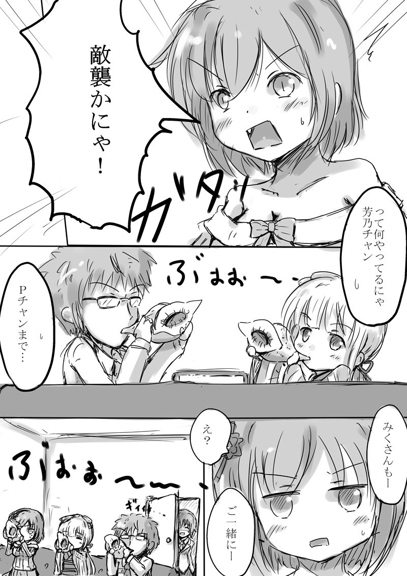 イベントお疲れ様でした漫画。
 #依田芳乃 #デレステ 