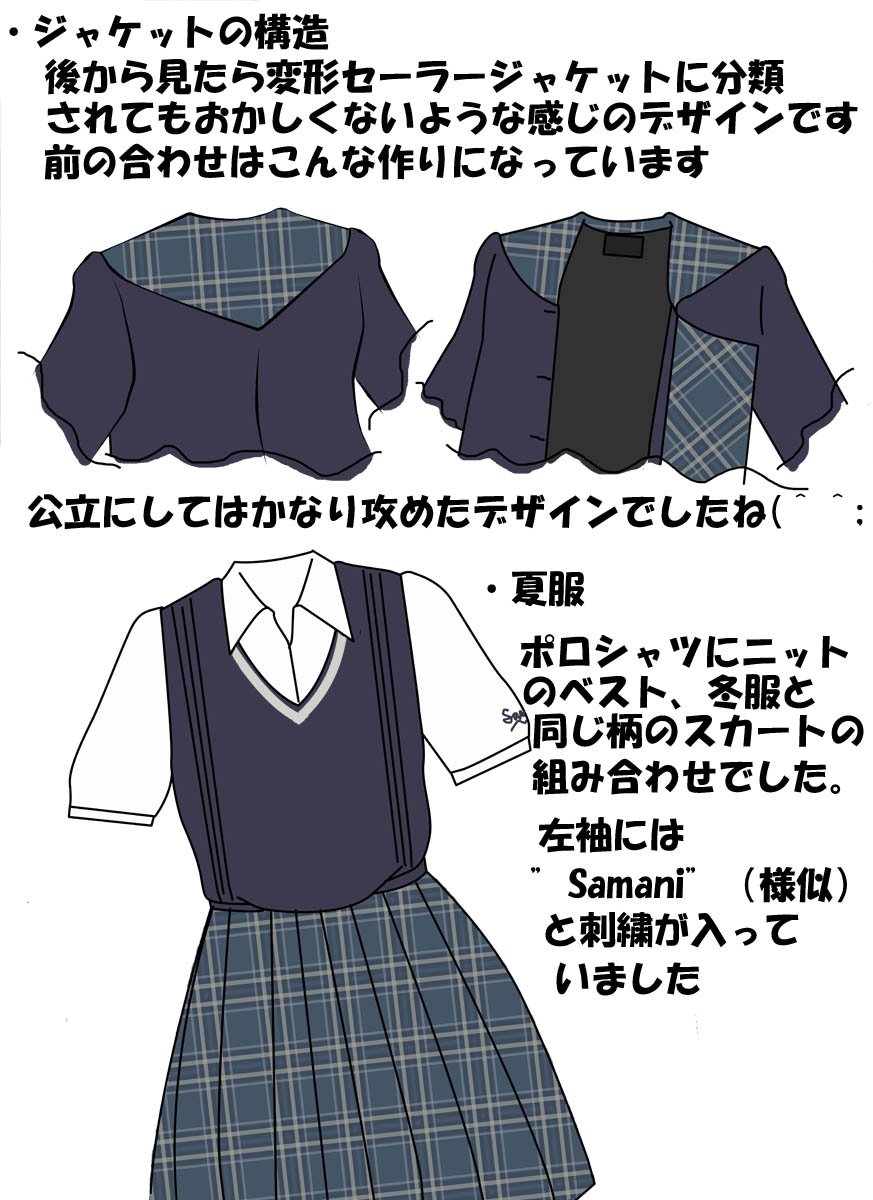 浦河高校制服 浦河高校制服 【公式通販】