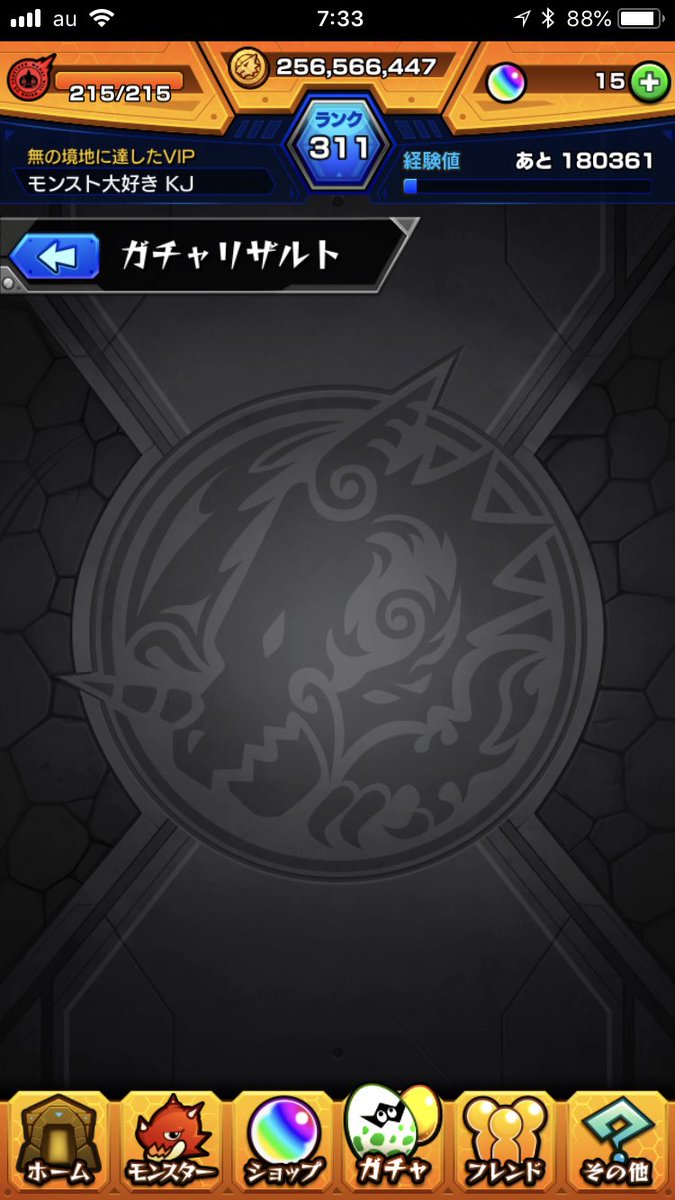モンストガチャでのバグ 不具合情報一覧 現在はどう Game App Biz
