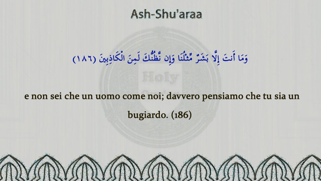 Quran_Ita's tweet photo. Surat Ash-Shu'arâ' (I Poeti) 186
#Dios #islam #Misericordioso #Corano #Moschea
#quran_lang https://t.co/d3GODbA3ub