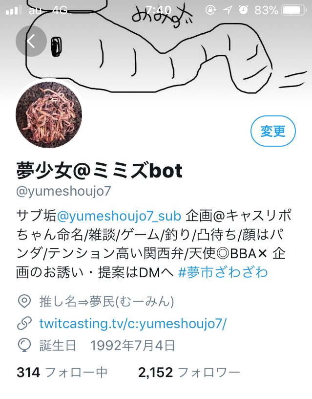 夢少女 Gカップが暴走族でブンブン おはミミズ 今日明日と現実少女になってくるミミズ アイコン 名前 ヘッダーなんかすごいことなってるミミズ フォロー外さないでほしいミミズ 次回の配信は金曜日 Dbd外来語禁止 自枠 とユチョトーク ゆぅちょ