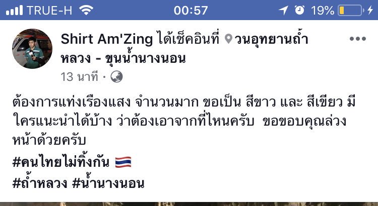Qieanxi's tweet photo. 🙏ดัน ดัน ดัน ดัน ดัน  ขอบคุณค่ะ🙏🙏🙏🙏🙏🙏🙏🙏🙏🙏🙏🙏🙏🙏🙏🙏🙏🙏🙏🙏🙏🙏🙏🙏🙏
#ถ้ําหลวง #ถ้ําหลวงขุนน้ํานางนอน https://t.co/WMmxnsn3iX