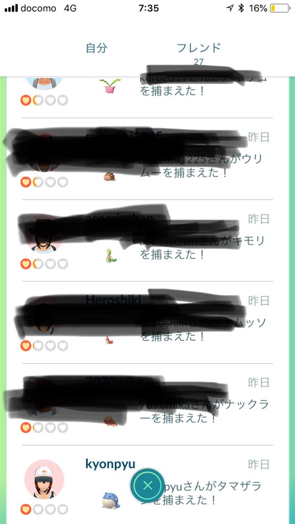 ポケモンgo攻略 Gamewith ギフトの受け取り 贈り方について 簡単に1分動画でまとめました ポケモンgo T Co J1xjpepdtf Twitter