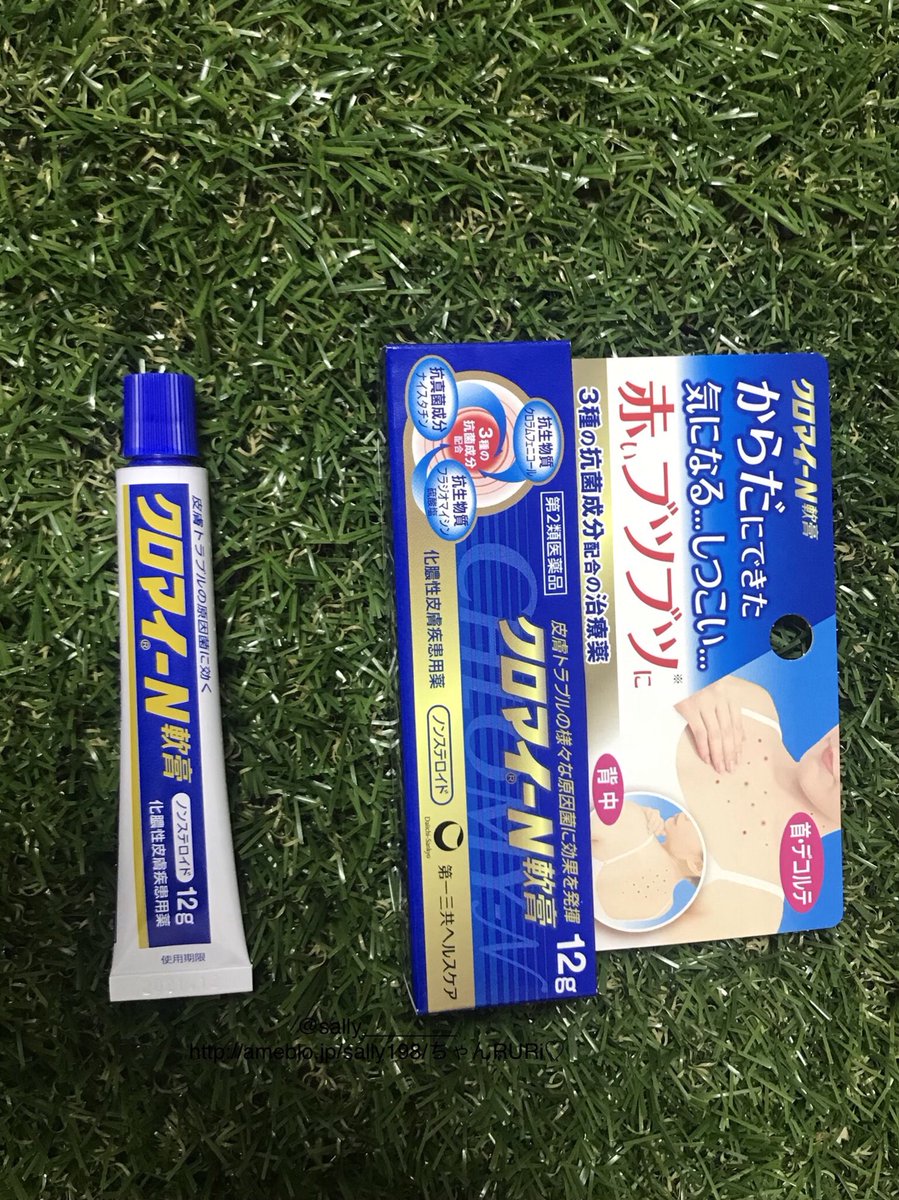 2022公式店舗 2個セット 12g クロマイ クロマイ-P軟膏 AS 医薬品・医薬部外 2022公式店舗 2個セット 12g クロマイ クロマイ-P軟膏 AS 医薬品・医薬部外