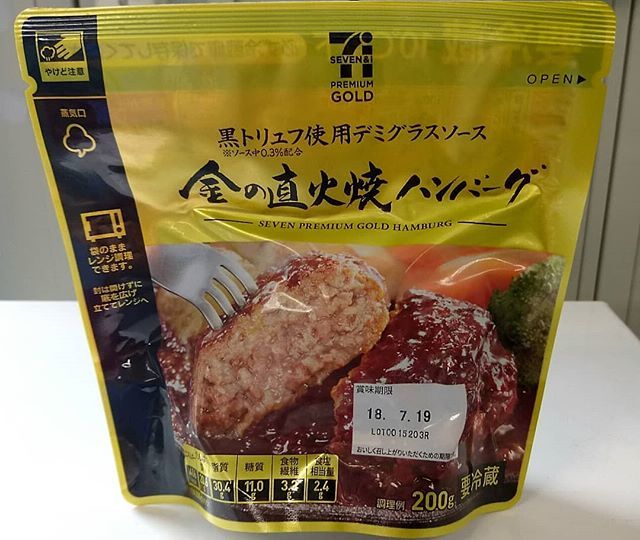 ベイマリ En Twitter セブンイレブンの 金の直火焼きハンバーグ 値段安いけどかなり旨い セブンイレブン チルドハンバーグ セブンイレブンハンバーグ コンビニハンバーグ コンビニ肉 セブンイレブン肉 金のハンバーグ 金の直火焼きハンバーグ T