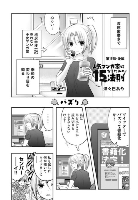 月刊コミックアライブ 毎月27日発売 Comic Alive 18年06月 Twilog 月刊コミックアライブ 毎月27日発売 Comic Alive 18年06月 Twilog