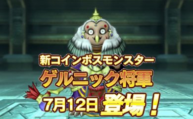 ゲルニック将軍のtwitterイラスト検索結果 古い順