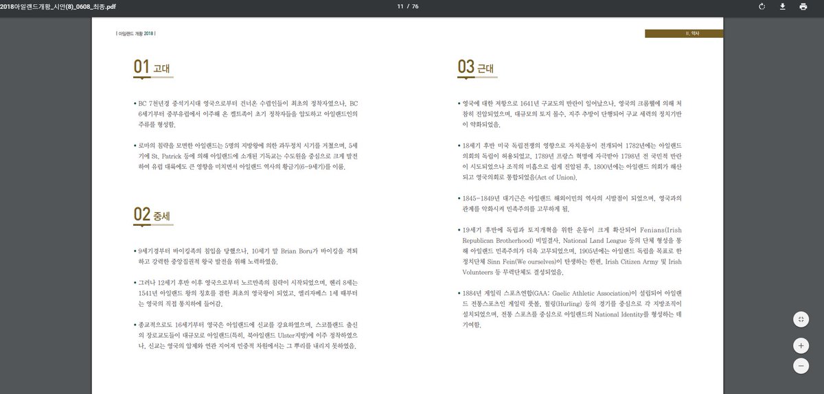 #정직원추천 일하다가 우연찮게 이런 재밌는 자료를 발견했네요. 각 나라의 상황을 PDF로 만든 자료인데요, 외교부에서 만들었습니다. 여느 여행책, 세계역사책 못지않은 정보들이 수두룩. 관심있는 나라 찾아보시는 것도 흥미로울 것 같아요! 
mofa.go.kr/www/brd/m_4099… <a href="/mofa_kr/">대한민국 외교부 MOFA_KR</a>