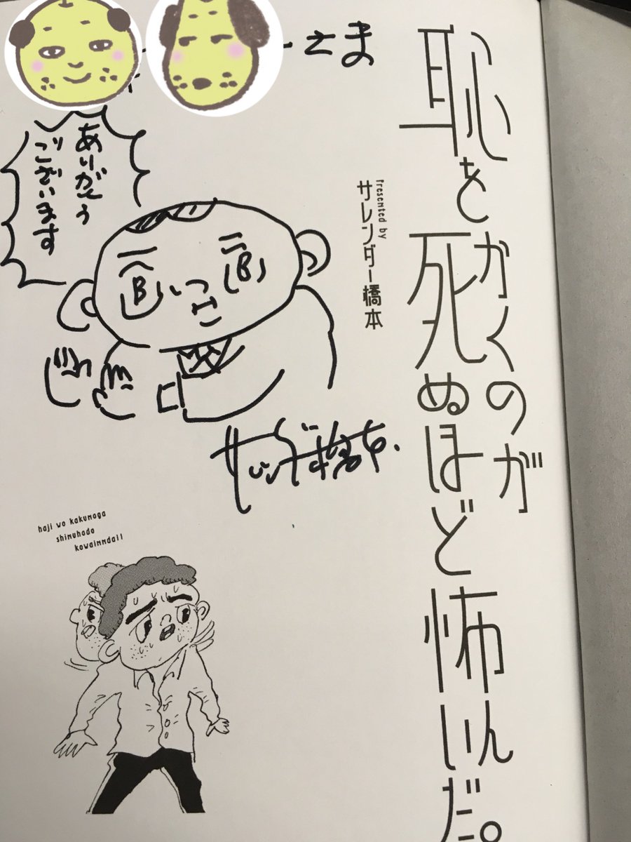 梨リーマン 市川市文学ミュージアム 公式 Twitterren サラリーマン漫画展ではサレンダー橋本先生の 働かざる者たち 明日クビになりそう 新社会人よ窓際を目指せ の豪華3作品をご紹介します 画像は頂いたサイン本です ええ自慢です すみません