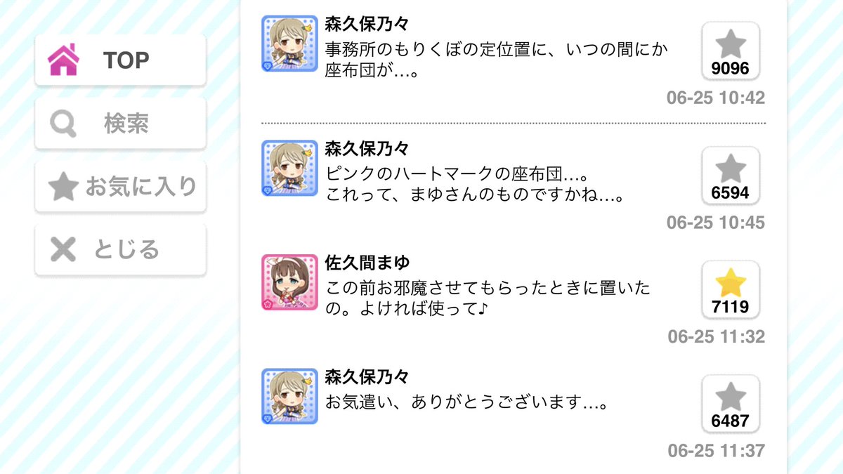 Srコブラp アイマス ウマ娘更新中 まゆとお揃いの座布団使いたくてハートマークの座布団を探してるけどなかなか見つからない ハートマークの形のクッションならあるんだけどなー ハートマークの柄の座布団はかなり難易度高い Srコブラp アイマス ウマ娘更新中 まゆとお揃いの座布団使いたくてハートマークの座布団を探してるけどなかなか見つからない ハートマークの形のクッションならあるんだけどなー ハートマークの柄の座布団はかなり難易度高い