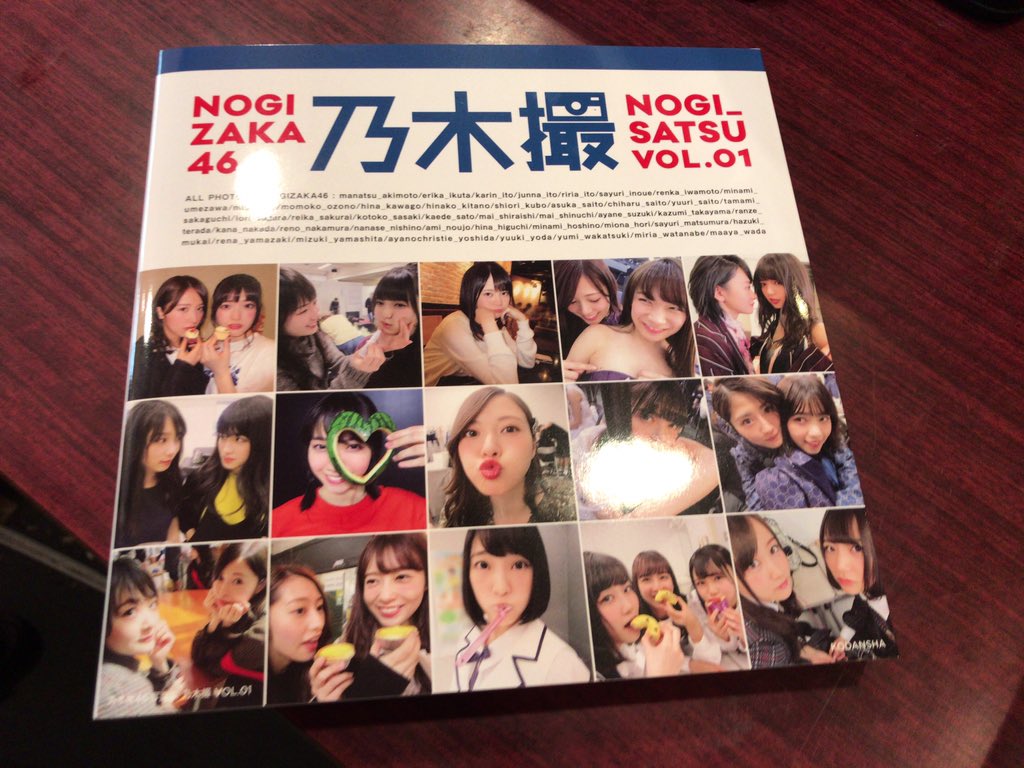 メディアカフェポパイ名駅店 おはようございます さぁ本日も元気に営業しております フリータイムももちろんやっております 乃木坂の写真集の乃木撮も入荷しておりますのでぜひご覧下さい ㅂ و 名古屋 ネットカフェ 乃木坂46 乃木