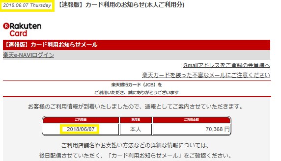 ねこさん Fwf On Twitter Taku888infinity Papa Anniekey Tachi4439 Naomisuzuki Nao Sec Autumn Good 35 Seen8th Abel1ma Tiketiketikeke Harugasumi 58 158 177 102 Bomccss 五月雨ですみません もう一か所ありました 本物は 楽天カード