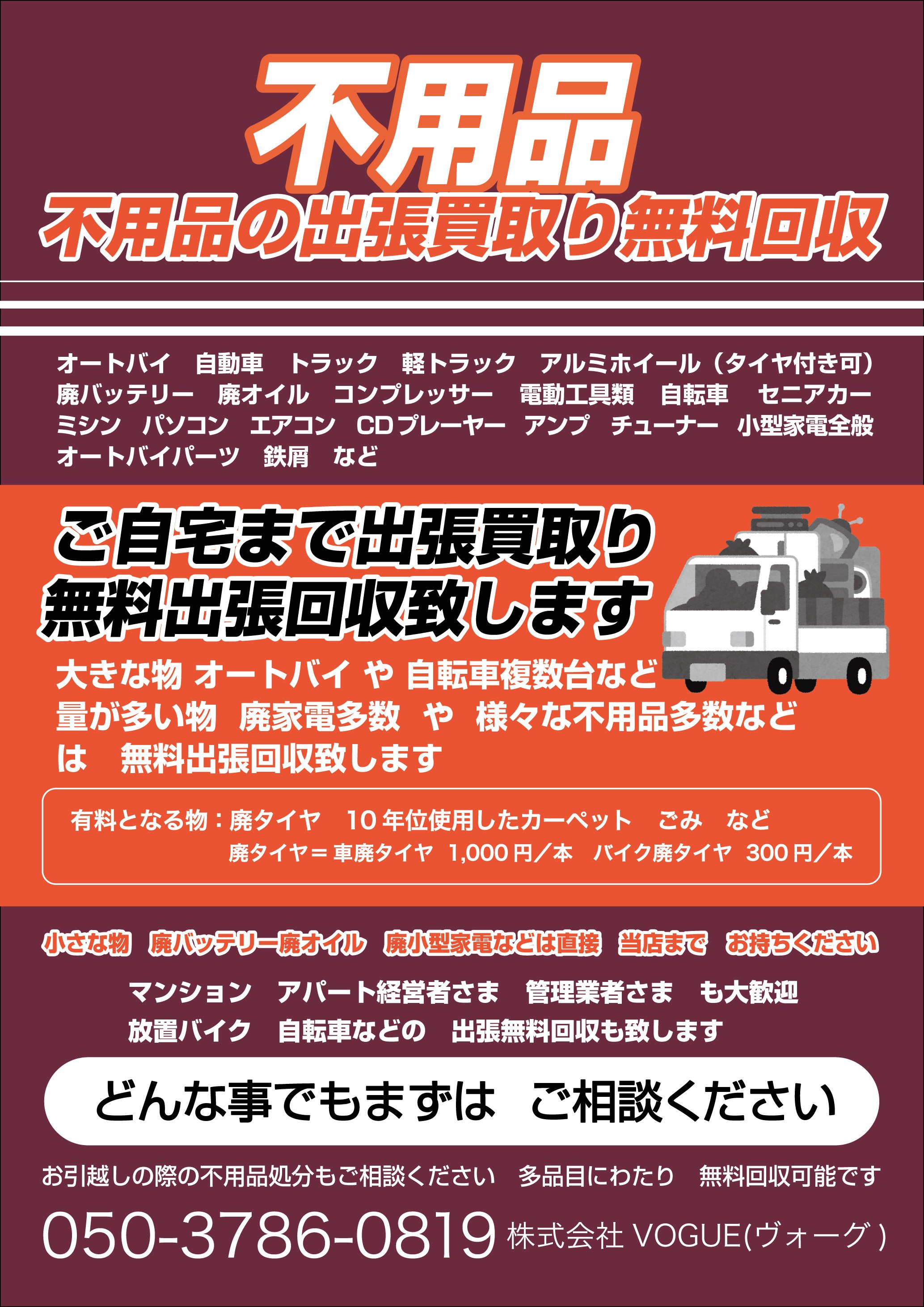 東京バイクセンター A Twitter おはようございます 本日も頑張ります 当社 ７月2日より 千葉県市原市ちはら台南３丁目にございます スーパー ビバホーム内に受付店舗を開店致します オートバイに加え 自動車 不用品などの買い取り 自転車 アルミホイールなどの回収も始め