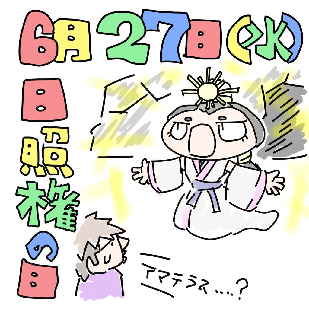 日照権 Twitter Search Twitter
