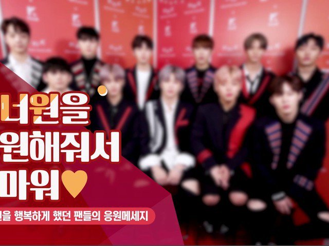 enwoo9's tweet photo. Wanna One (워너원)의 [MMA X 1theK] 워너원을 응원해줘서 고마워 - 감상해보세요.  https://t.co/h17L277bDO #Melon https://t.co/JbLBStsg7K