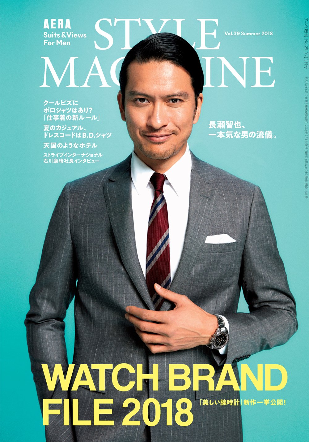 warp MAGAZINE JAPAN 2010年 07月号: ☆mugimugiのアンテナ☆