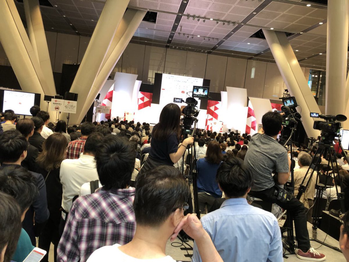 JapanBlockchainConference2018