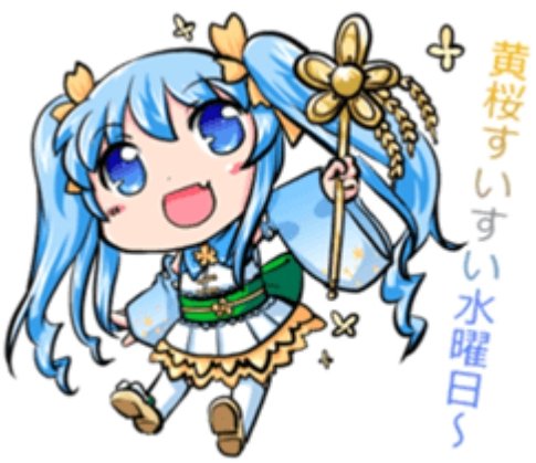 すいすいすいようびのtwitterイラスト検索結果 古い順 すいすいすいようびのtwitterイラスト検索結果 古い順