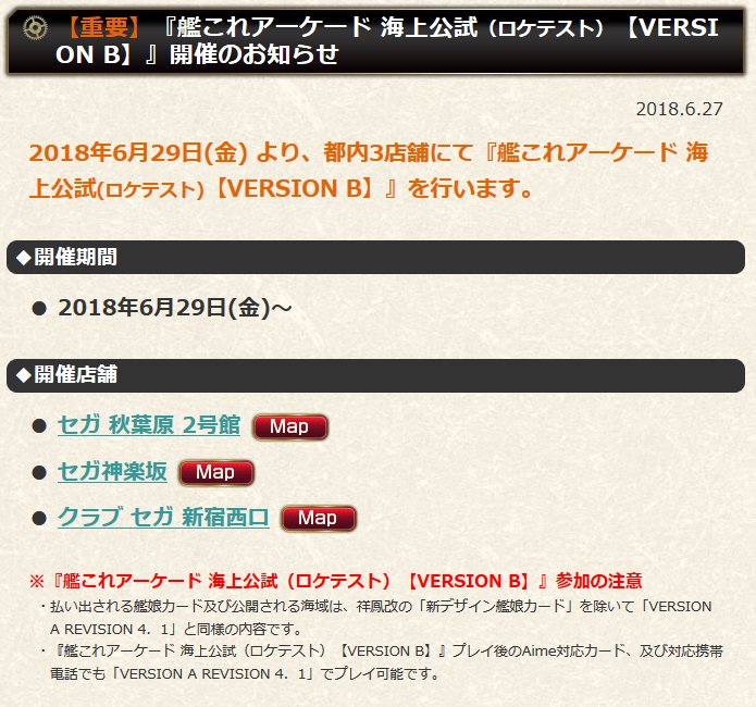 ばぐねこ ラグマス Pa Twitter 重要 艦これアーケード 海上公試 ロケテスト Version B 開催のお知らせ フィット砲来てしまいましたねぇ まあ 装備させたときに視覚的にわかりやすくしてほしい所 艦これアーケード ばぐねこ ラグマス Pa Twitter 重要 艦これアーケード 海上公試 ロケテスト Version B 開催のお知らせ フィット砲来てしまいましたねぇ まあ 装備させたときに視覚的にわかりやすくしてほしい所 艦これアーケード