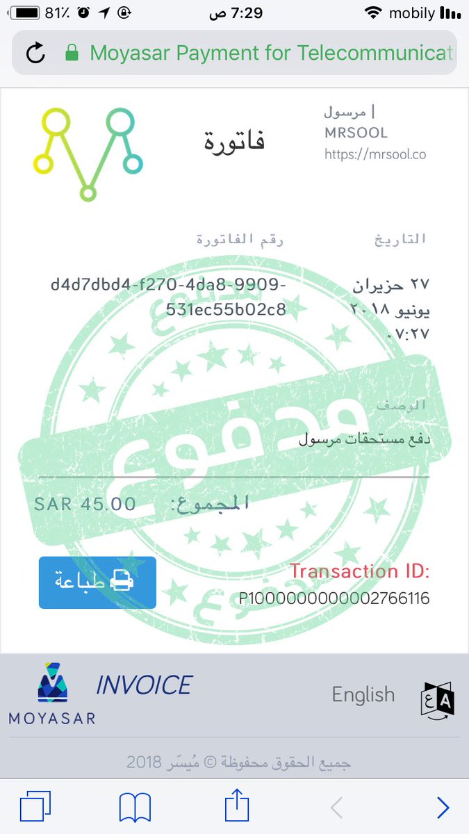 mrsoolssdad's tweet photo. نسعد بخدمتكم في سداد مرسول عمولتي 5 ريال في اي مبلغ لسداد خلال دقيقتين 💚#مرسول_الحب_برنامج_كفو #مرسول https://t.co/qvCJ7tVIvt