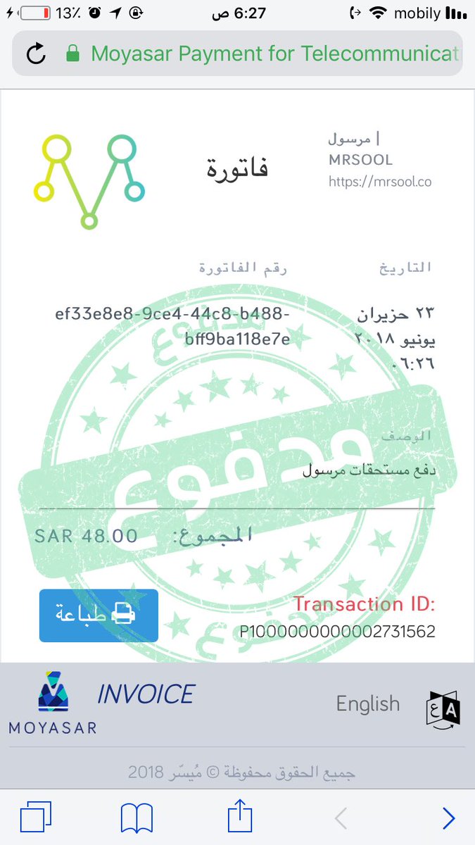 mrsoolssdad's tweet photo. نسعد بخدمتكم في سداد مرسول عمولتي 5 ريال في اي مبلغ لسداد خلال دقيقتين 💚#مرسول_الحب_برنامج_كفو #مرسول https://t.co/qvCJ7tVIvt