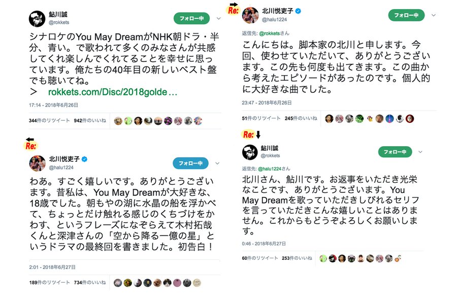 半分青い の劇中歌 あなたの と歌われる曲に込められた想いとは Bitomos