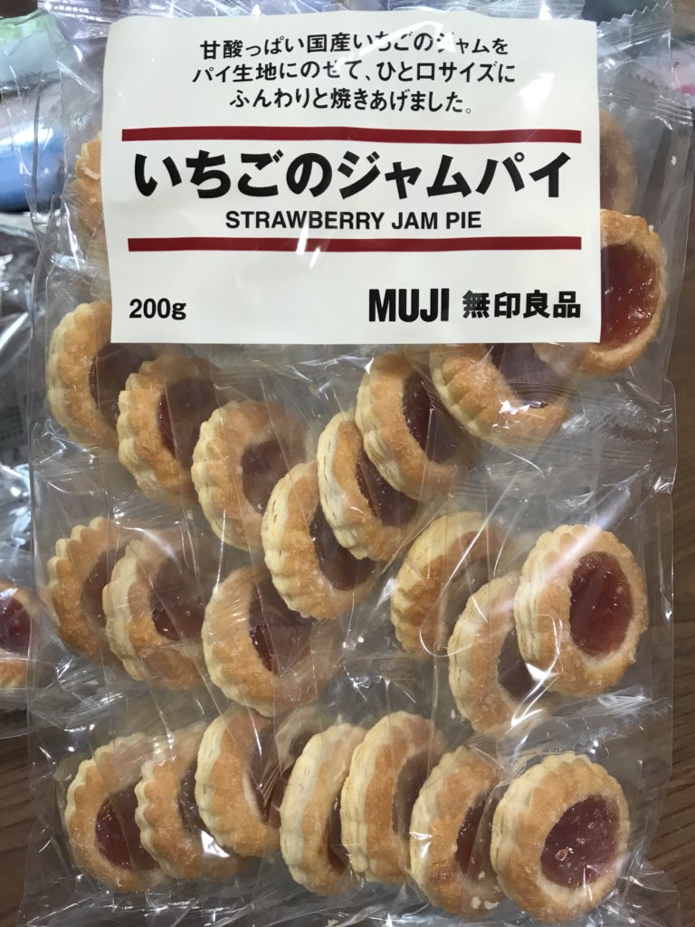 ゆきちゃん 闘病中のため低浮上 我が家一同 無印良品のいちごのジャムパイにどハマり中です パイなのにジャムパンとして朝食やらオヤツやらに子供達がワサワサ食べています 全体的に程良い甘さと ジャム部分の絶妙な食感 美味し過ぎ