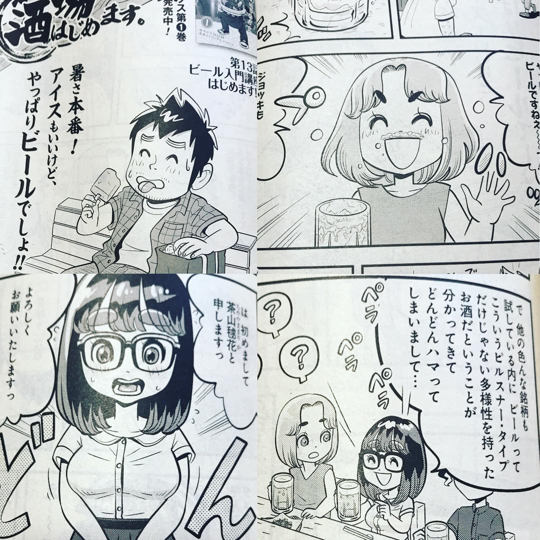 トリバタケハルノブ Tori Haru さんの漫画 9作目 ツイコミ 仮