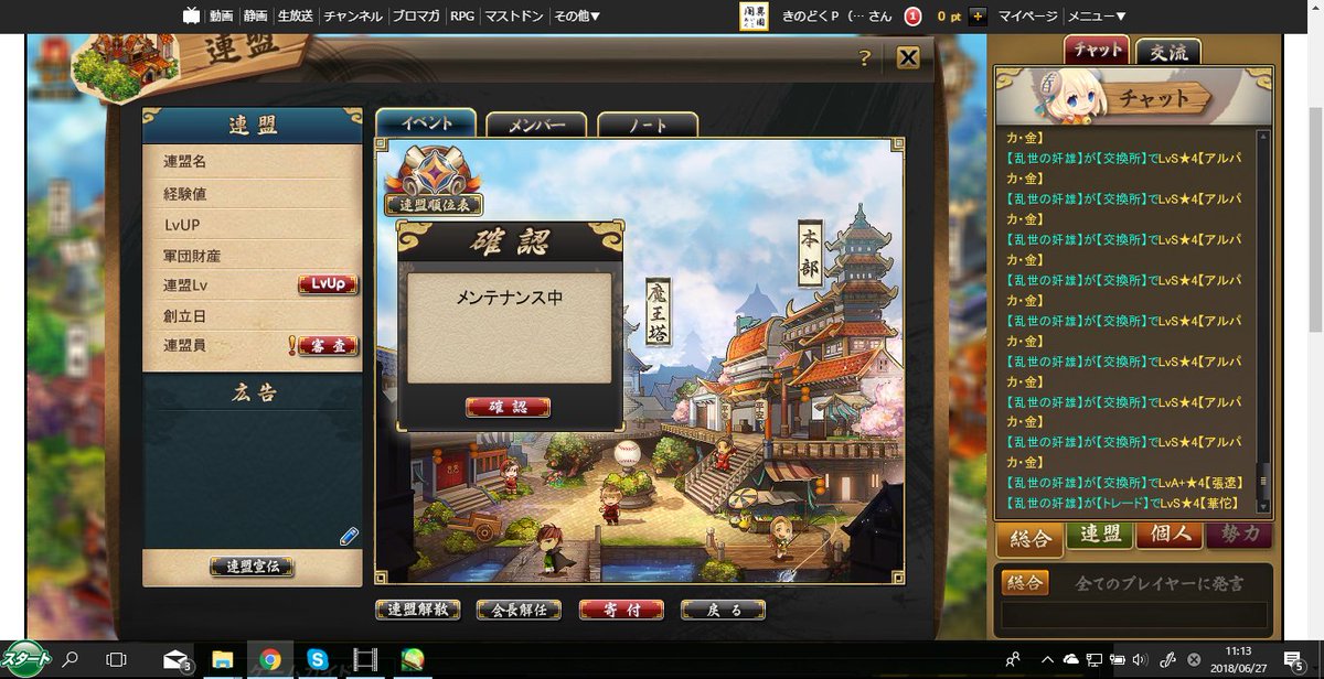 三国ベースボール 三国ベースボール