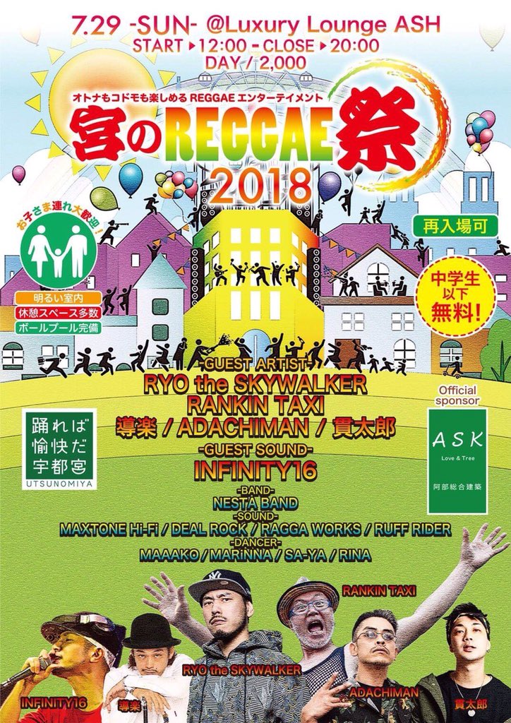 DACHIMAN_info's tweet photo. 7月ADACHIMAN出演情報🏄‍♂️

 7月21日(土)       岐阜

#SHABALINK

7月29日(日)    宇都宮

#宮のREGGAE祭 

夏真っ盛りお待ちしてやす（≧∇≦） https://t.co/JxZoOprWAz