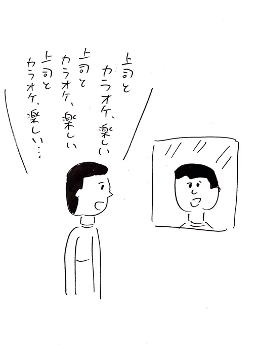 自分自身に暗示をかけようとしている人
#おほまんが 