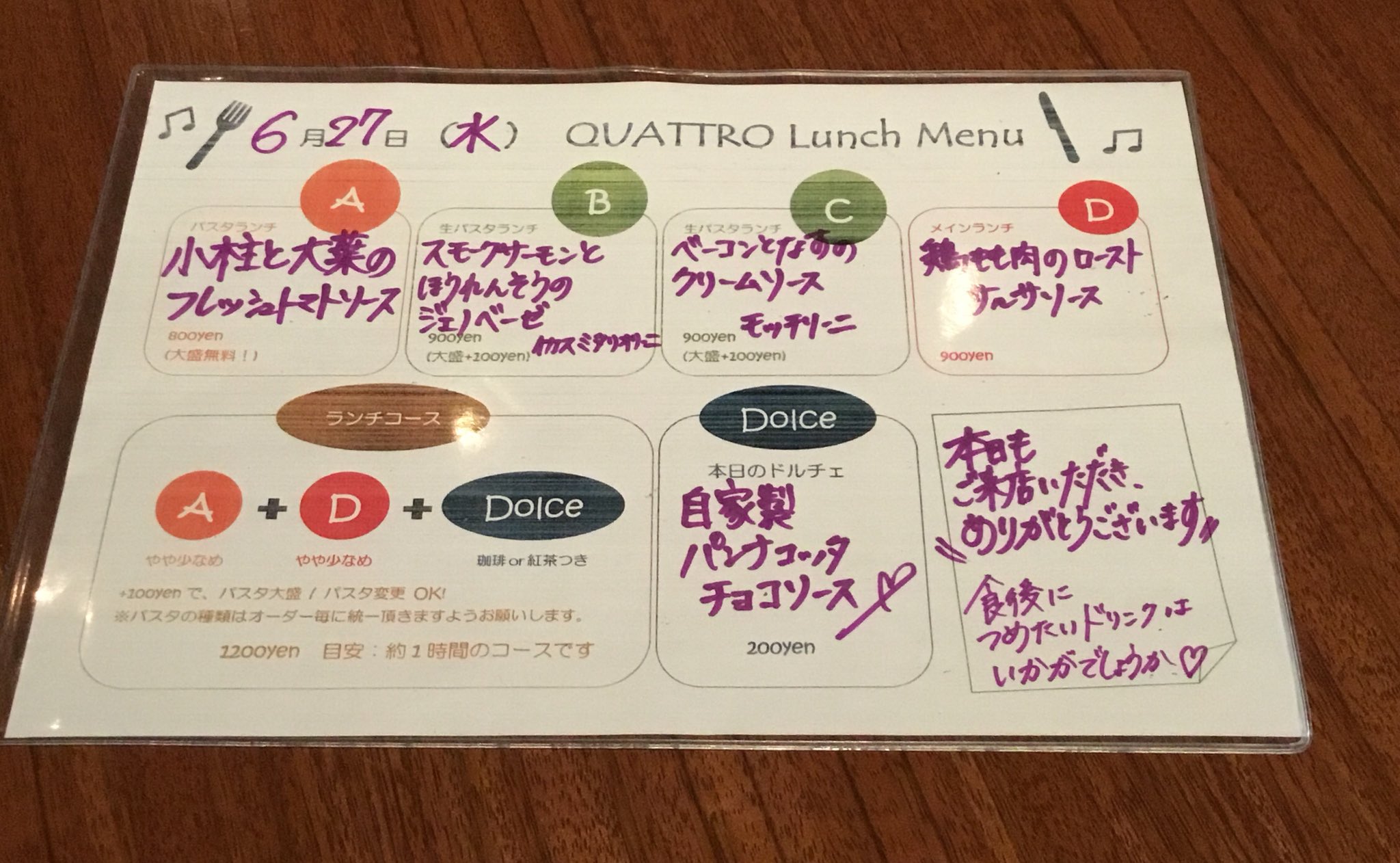 クアトロ本町 Quattrohonmachi Twitter