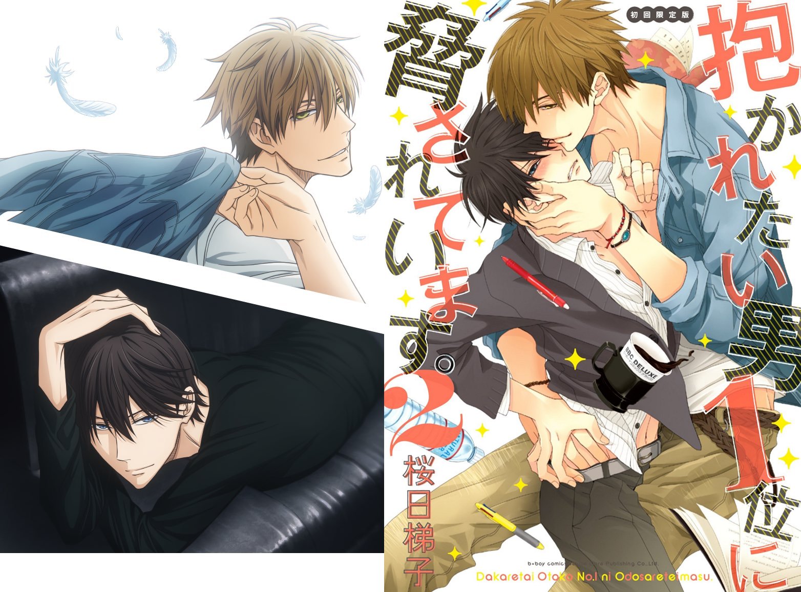 ON HIATUS on X: 'Dakaretai Otoko 1-i ni Odosarete Imasu.' Brings Steamy  Boys' Love This Fall   / X