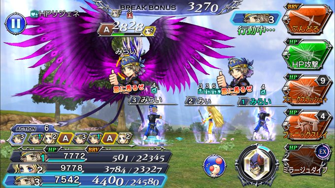 みらい Mirai 2 2018年06月 Twilog