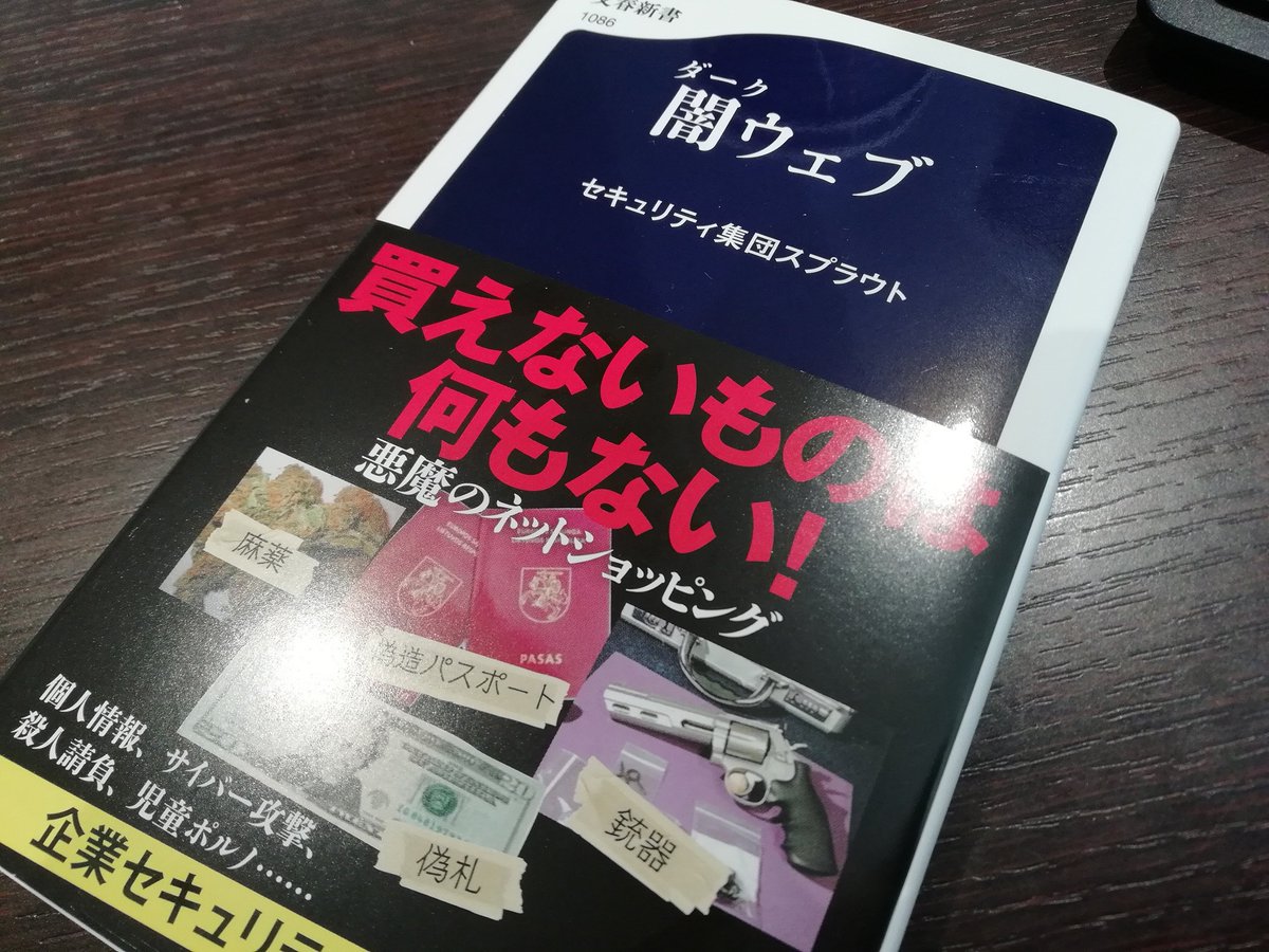 ダーク ウェブ 買える もの