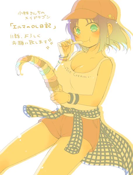 月刊アクション発売してます!小林さんちのメイドラゴン本編・カンナの日常とともにエルマのOL日記もどうぞよろしくお願いいたしますー!エルマと防犯のお話です。絵は本編と全く関係のない夏エルマです。