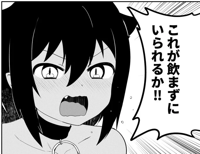 ニコニコ漫画昨日更新されてたよ～お酒飲んで××と○○○○しちゃうジャヒー様　　投票もよろしくね?  #次にくるマンガ大賞 