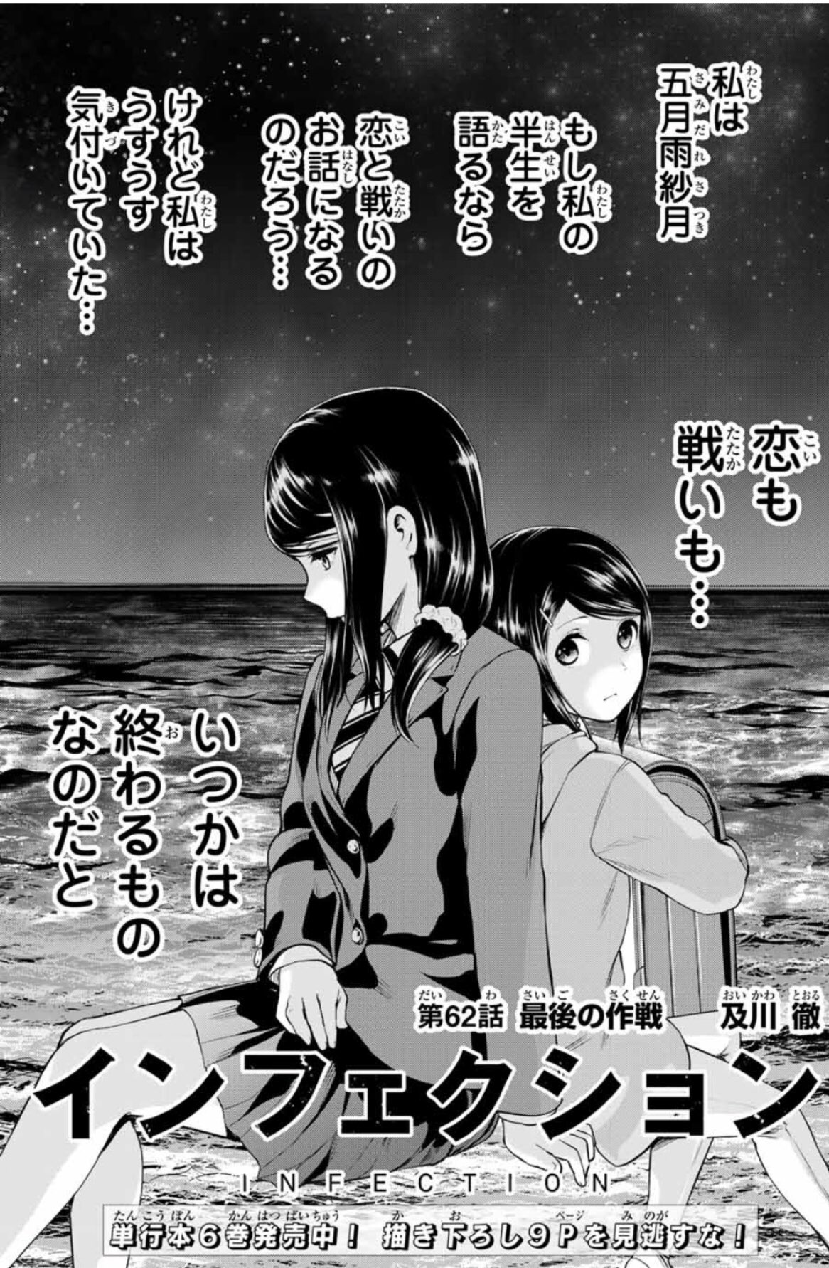 及川徹 24巻8 17インフェクション Twitter પર 本日マガポケ T Co 91jisyg6sr にて インフェクション最新106話配信されております 紗月の恋の行方は 衝撃展開 超お楽しみに 単行本11巻は7月17日発売予定 特装版は大人気コスプレイヤー伊織もえ