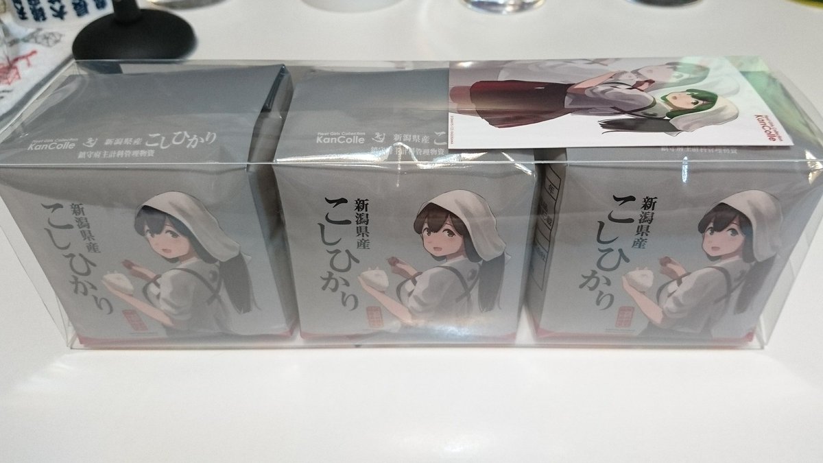 あすかなさん 艦これ三越コラボのお米 新潟県産こしひかり が到着 梅干と海苔が届いたら食べたいけど 明日の朝ごはんにしそうな気もする あすかなさん 艦これ三越コラボのお米 新潟県産こしひかり が到着 梅干と海苔が届いたら食べたいけど 明日の朝ごはんにしそうな気もする