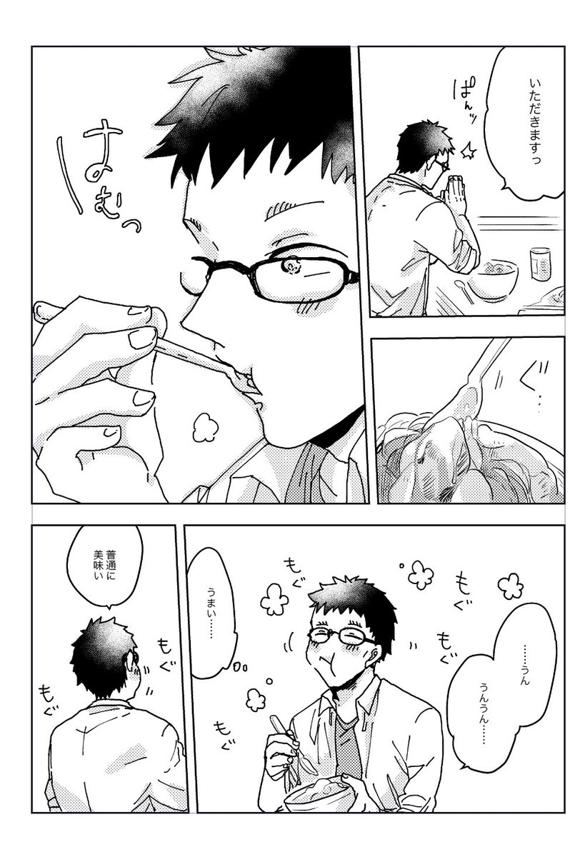 表紙描いたらまたサンプル上げるけどこんな感じ。まじで作って食ってるだけ。降風要素はちょっっっとだけです。 
