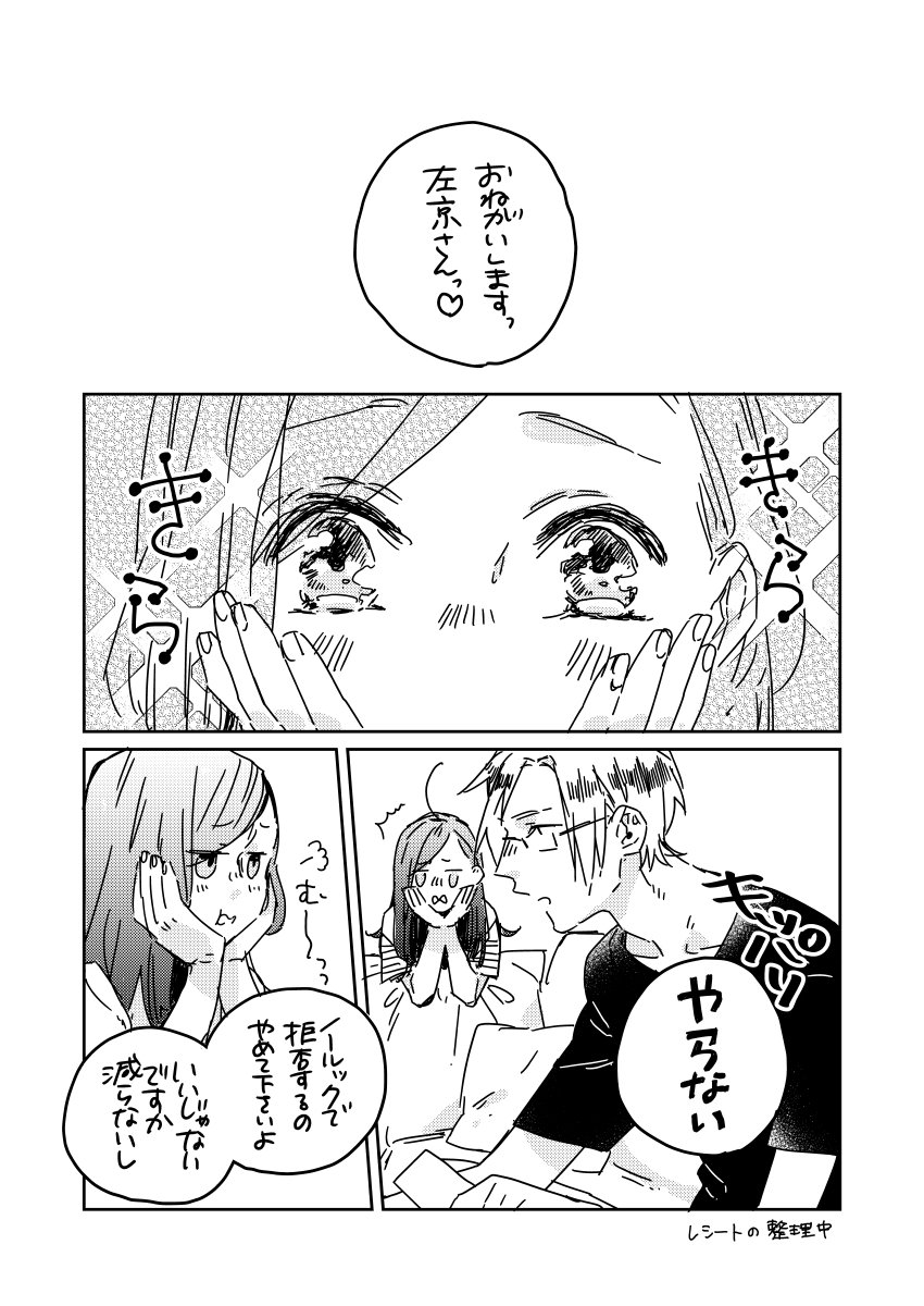 センター分け性壁なんでここぞとばかりに描いてみた。照れ隠しで頭突きかます左京さん(さきょいづ/左いづ) 