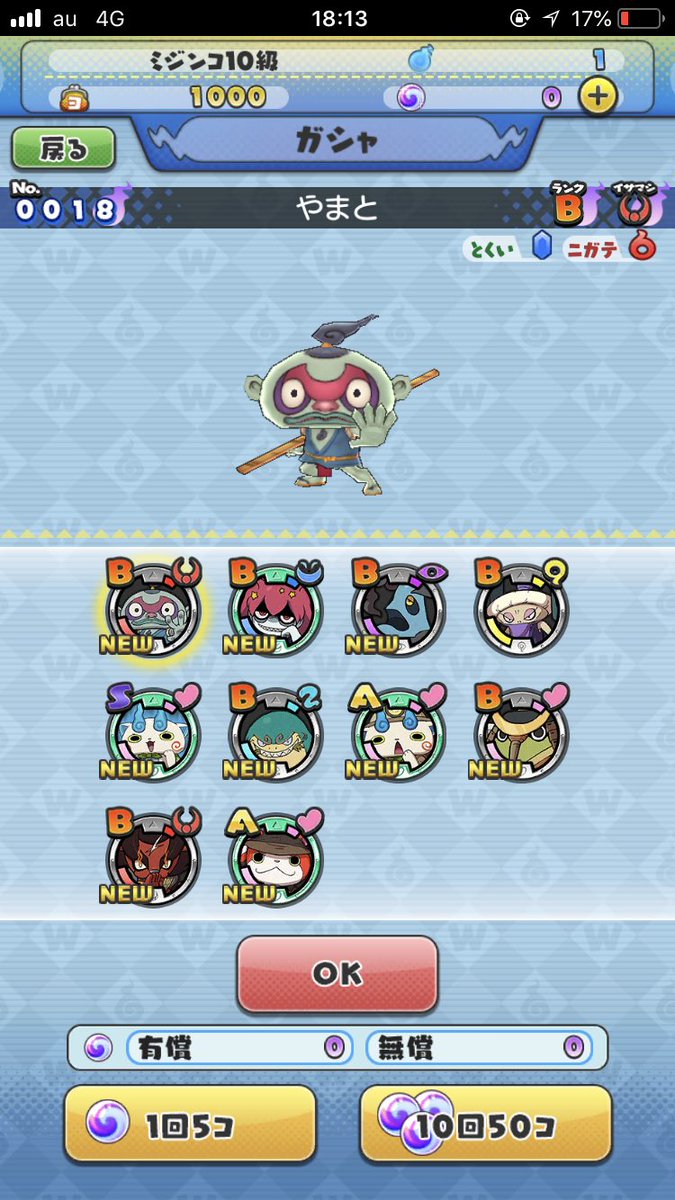 Gray9398's tweet photo. コマさんS GET(๑•॒̀ ູ॒•́๑)
#妖怪GO  #妖怪ウォッチワールド https://t.co/cvAzC4QLJ9