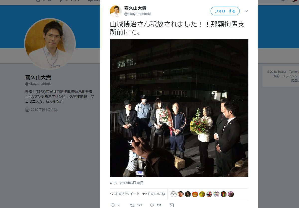 喜久山大貴 Hashtag On Twitter