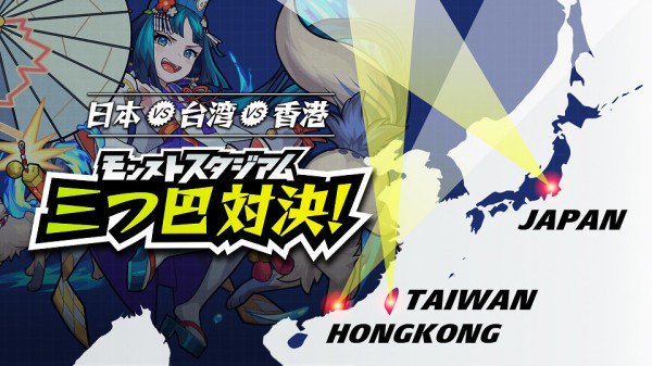 モンスト 三つ巴対決の結果速報 優勝はm4 モンスト攻略スタディ