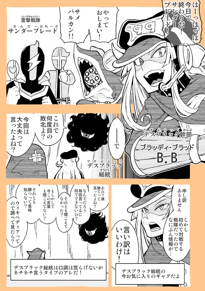 ちょっと単行本発売準備に向けて木の周りをぐるぐる回っております！

木の周りをぐるぐる回る＝バタ（ー）バタ（ー）してる 