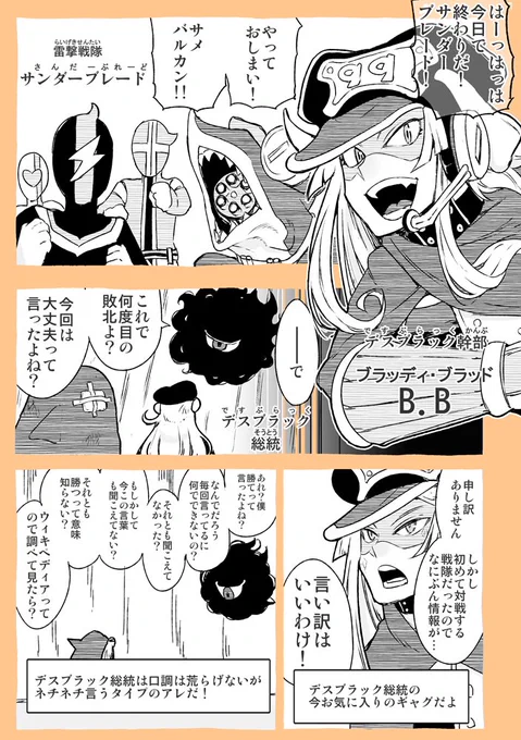 ちょっと単行本発売準備に向けて木の周りをぐるぐる回っております！

木の周りをぐるぐる回る＝バタ（ー）バタ（ー）してる 