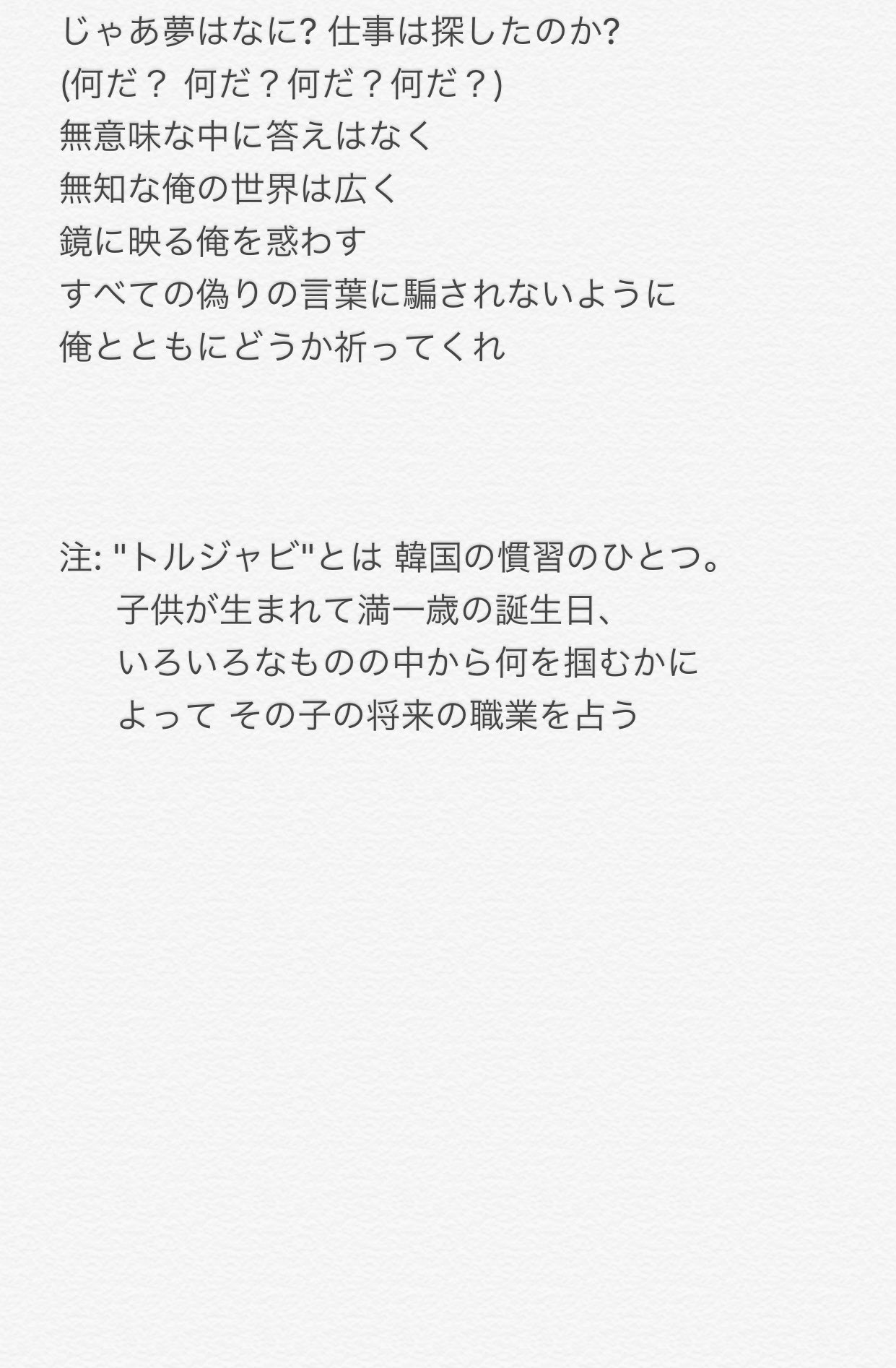 3racha 歌詞和訳まとめ Twitter