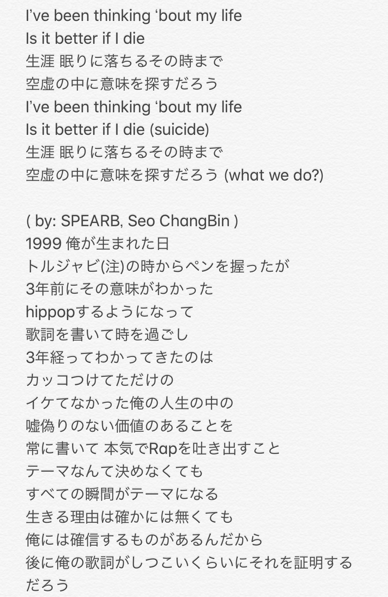 Si Zoo Al Twitter 3racha 쓰리라차 42 歌詞和訳 意訳有り Soundcloudから消された曲です 理由はなんとなく歌詞がアレだからのような気もするけどわかりません そもそも 42 というタイトルからして意味深 Angel Namber なのかな 元曲は本人達が消してますが