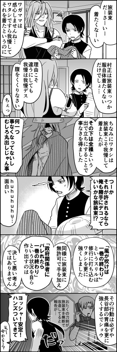 いよいよ明日だぜ 